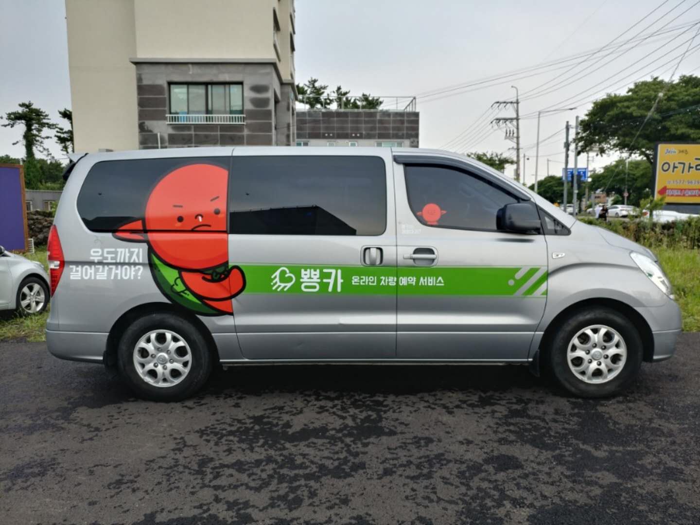 Be My Car-Jeju-do Airport Branch-210176-feeder_bus